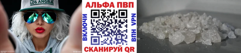 магазин продажи наркотиков  МЕГА ссылка  Альфа ПВП крисы CK  Фокино 