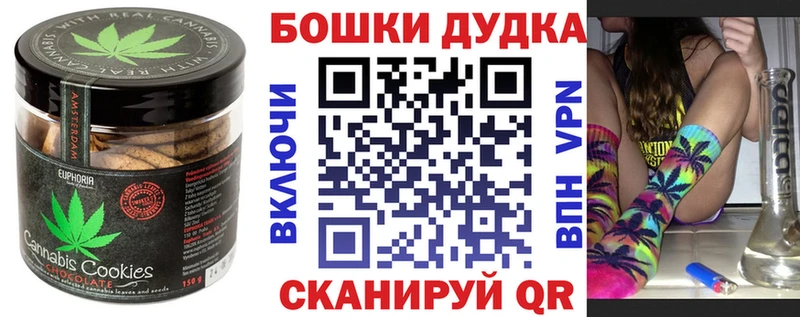 Canna-Cookies конопля  хочу   Фокино 