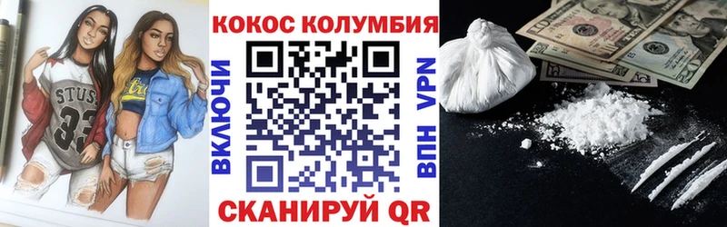 КОКАИН 98%  Фокино 
