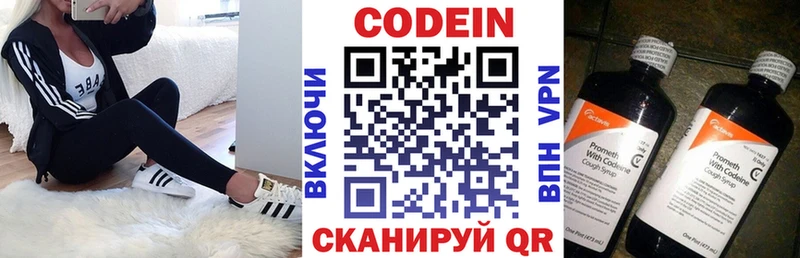 darknet наркотические препараты  Фокино  Codein напиток Lean (лин) 