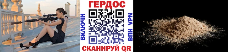 Героин хмурый  Фокино 