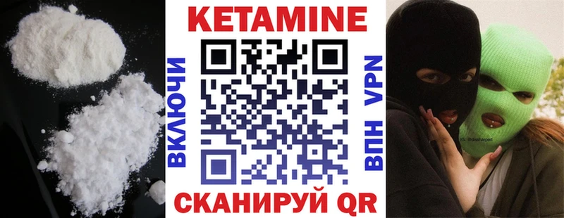 КЕТАМИН VHQ  Фокино 