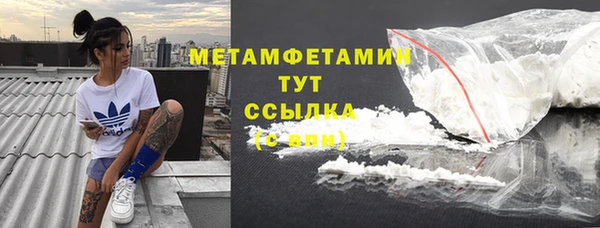 мяу мяу кристалл Армянск
